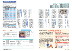 広報高崎2015年（平成27年）5月1日号20,21 ページ（PDF形式）