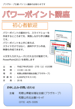 初心者歓迎 - プラザホープ