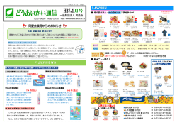 アゼリアNEWS - 一般財団法人 同愛会