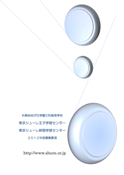 募集要項