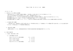 概要版 - 一般社団法人 北海道民間社会福祉事業職員共済会