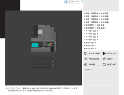 3D PDFのサンプルデータはこちら