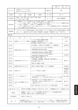 周産期ハイリスクケア論 [PDFファイル／316KB]