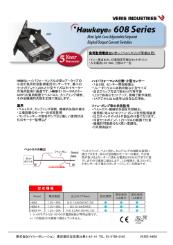 負荷監視電流センサー - 株式会社YYコーポレーション