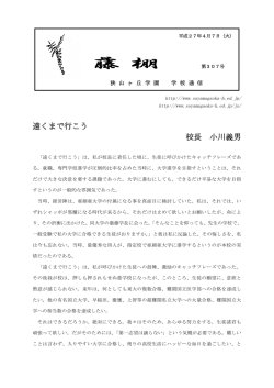 藤 棚 - 狭山ヶ丘高等学校