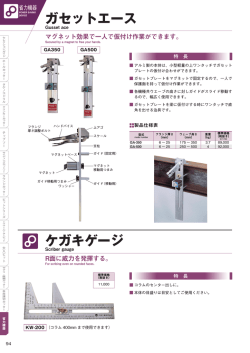 詳しくはPDFカタログをご覧下さい