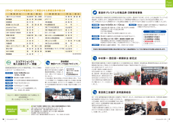 豊田プレミアム付き商品券 印刷業者募集