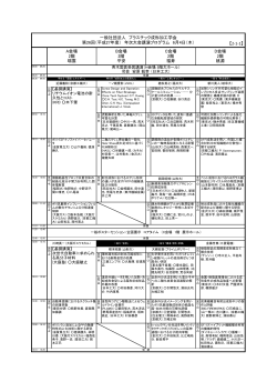 PDF（約210KB） - プラスチック成形加工学会