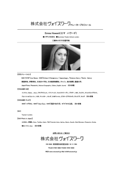 プロフィールPDF