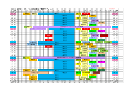 ＜2014－2015シーズン ヘルスピア倉敷リンク貸切スケジュール＞