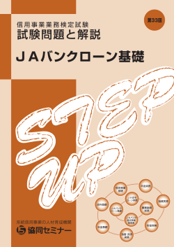 ローン推進とコンプライアンス