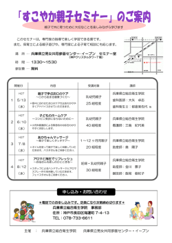 詳細はこちら - 兵庫県立男女共同参画センター・イーブン