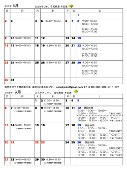 2015年 6月 おえかきじゅく 自宅教室 予定表 日 月 火 水 木 金 土 1 16