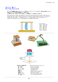 ﾜｲﾔｰﾌﾟﾛｰﾌﾞ 狭ﾋﾟｯﾁ Wire Probe Narrow pitch