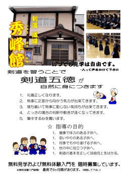 PDF - 青森県剣道連盟