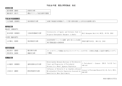 詳細 - 神奈川歯科大学