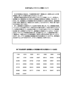 詳 細 - 福岡県作業療法協会