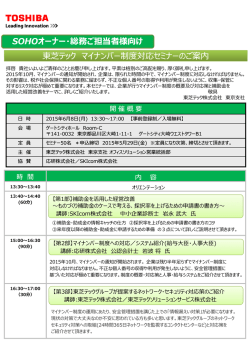 詳細チラシ・お申込書PDFはこちら