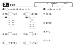 基本問題プリント 3年（15枚） 問題PDF形式 847KB