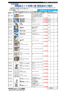 送信先FAX：0120 - 13 - 6166