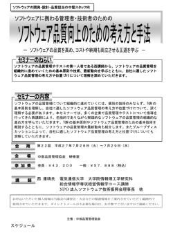 スケジュール 西 康晴氏 電気通信大学 大学院情報