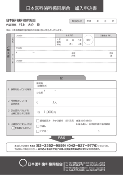 FAX （03−3352−9559）（042−527−9776） 1,000円 （ ） 村± *介