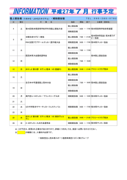 陸上競技場 補助競技場 日韓交流ラグビー競技 陸上競技場 7:00 熊本県