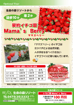 Mama`s Berry Mama`s Berry Mama`s Berry Mama`s