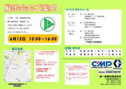 詳しくはこちら - 第一産業株式会社