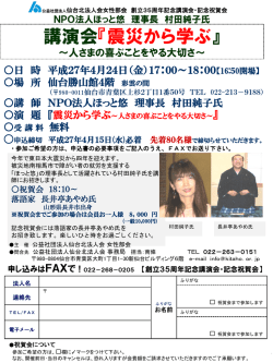 女性部会 創立 35周年記念講演会・記念祝賀会