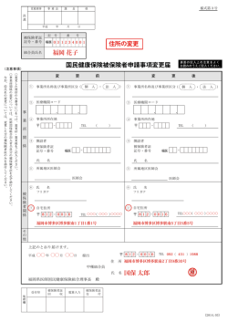 記入例 - 福岡県医師会