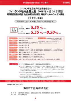 フィンランド地方金融公社