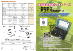 PDFパンフレット