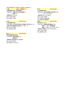 三菱倉庫株式会社 南港営業所 三井倉庫株式会社 559