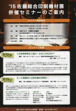 詳細はこちらへ - 三傳商事株式会社