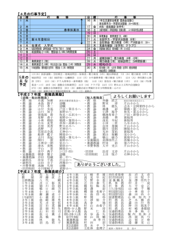 ありがとうございました。 よろしくお願いします