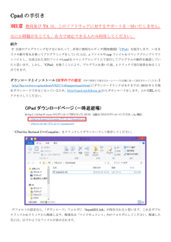 C Padの利用について