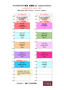 ホットヨガスタジオ美温 聖蹟桜ヶ丘 LESSON SCHEDULE