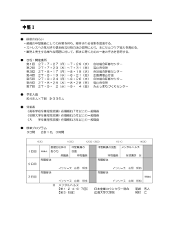 中堅Ⅰ - ひろしま自治人材開発機構・広島県自治総合研修センターのページ