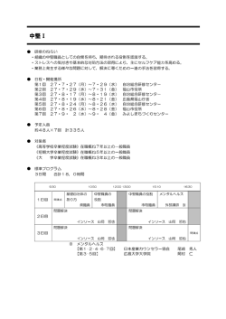 中堅Ⅰ - ひろしま自治人材開発機構・広島県自治総合研修センターのページ