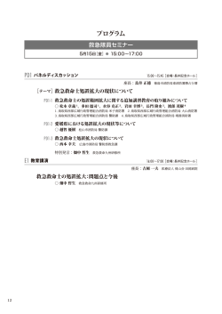 演題スケジュール - 第31回日本救急医学会 中国四国地方会