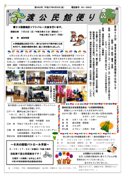 公民館報H27年6月