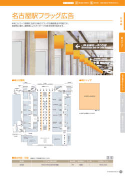 JR TOKAI MEDIA GUIDE 2015