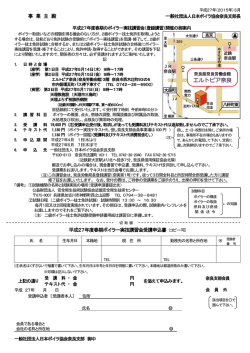 ボイラ実技講習の案内（pdf） - 公益社団法人 奈良県労働基準協会