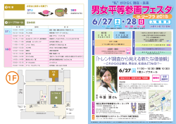 講演会詳細[PDF：528KB] - 港区男女平等参画センターリーブラ