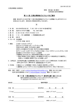開催案内
