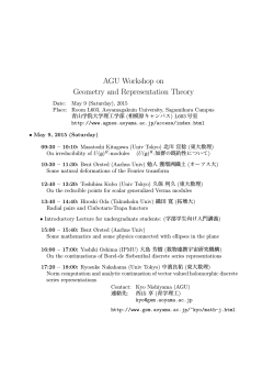 Program (pdf file) - 青山学院大学理工学部物理・数理学科