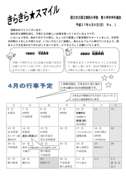 4月号
