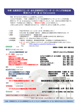 藤田保健衛生大学病院 藤田保健衛生大学病院 片岡 由美 先生 倉敷