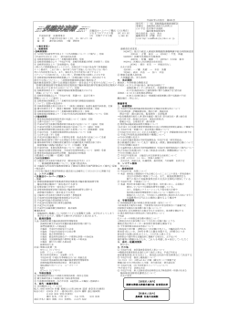4月 - 一般社団法人 長崎県臨床検査技師会